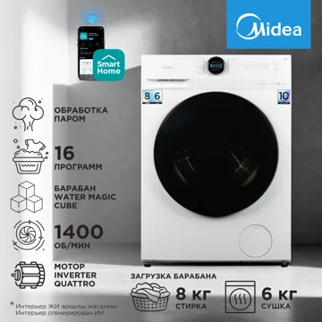 Кір жуатын машина Midea MF200D80WBS/W-RU 8 кг ақ