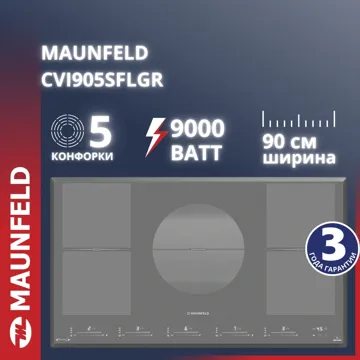 MAUNFELD CVI905SFLGR серый