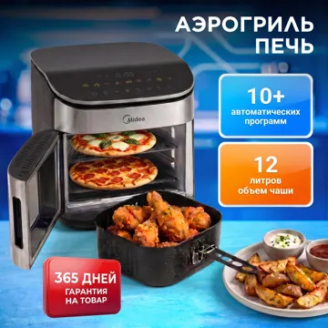 Аэрогриль Midea MF-CY120K 12 л черный, стальной