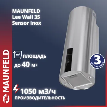 Вытяжка MAUNFELD Lee Wall 35 Sensor серый