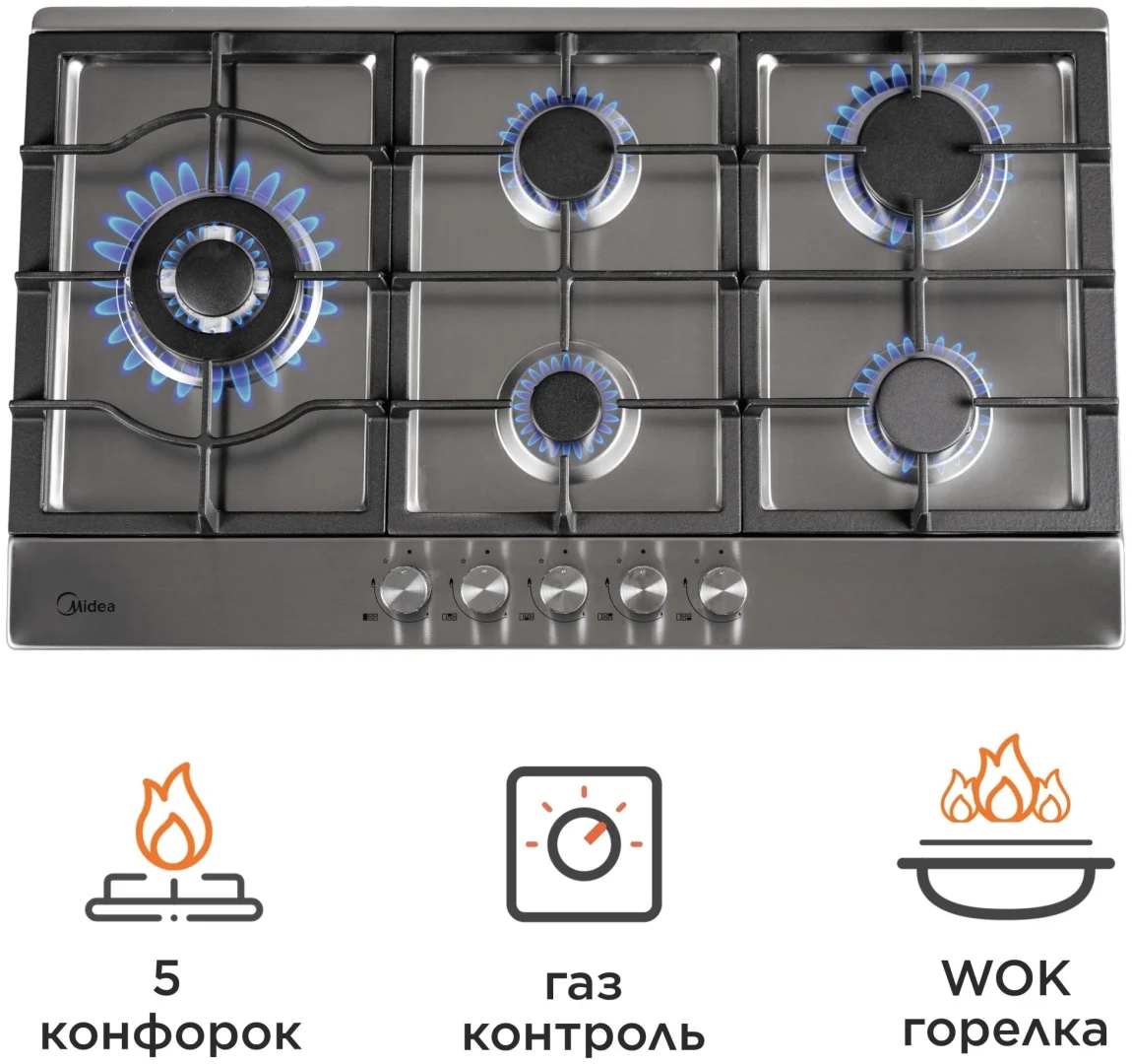 Газовая варочная поверхность Midea MG90L05SS стальной