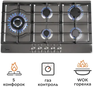 Газовая варочная поверхность Midea MG90L05SS стальной