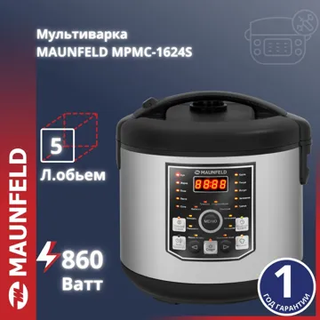 Мультиварка MAUNFELD MPMC-1624S черный, серый