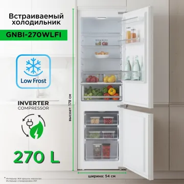 Холодильник GRAND GNBI-270WLFI белый