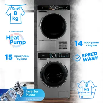 Стиральная машина Midea MFA01W80B/T-C+MDA01H80/T-KZ+MSK-SS 8 кг черный, серый