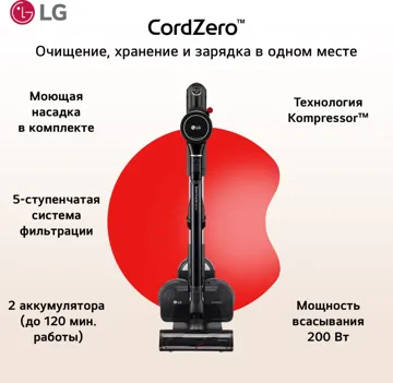 Пылесос LG A9K MAX1 черный