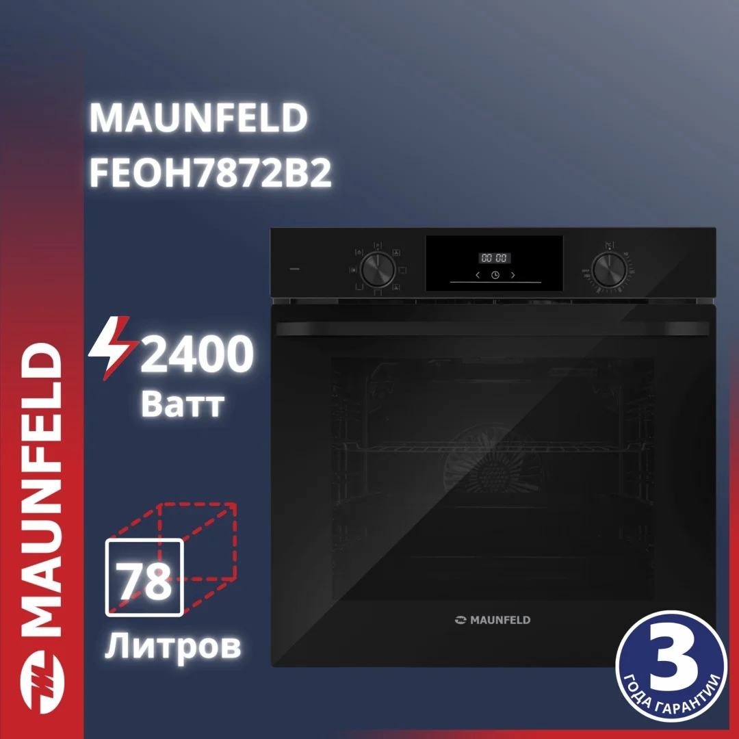 Духовой шкаф MAUNFELD FEOH7872B2 черный