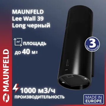 Вытяжка MAUNFELD Lee Wall 39 Long черный
