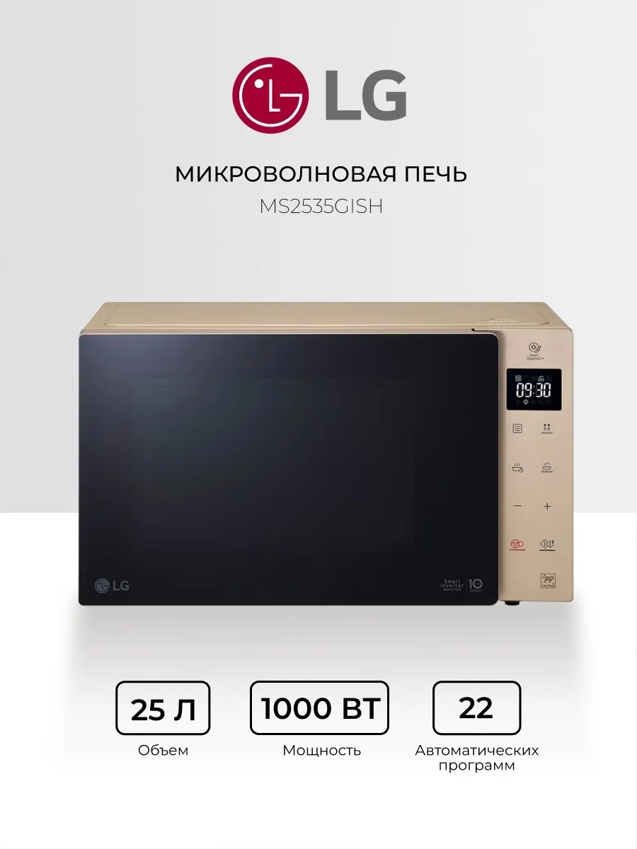 Микроволновая печь LG MS2535GISH черный- золотистый