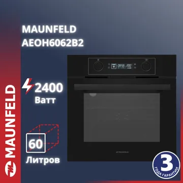Духовой шкаф MAUNFELD AEOH6062B2 черный