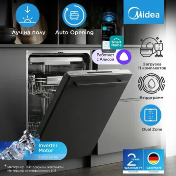 Посудомоечная машина Midea MDWB-4518LF серебристый