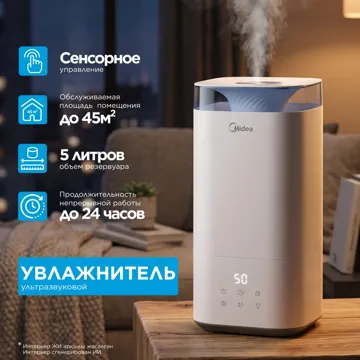 Ауа ылғалдандырғыш Midea MHU-3C50 ақ