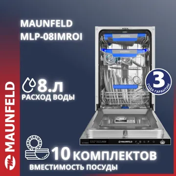 Посудомоечная машина MAUNFELD MLP-08IMROI белый