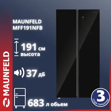 Холодильник MAUNFELD MFF191NFB черный