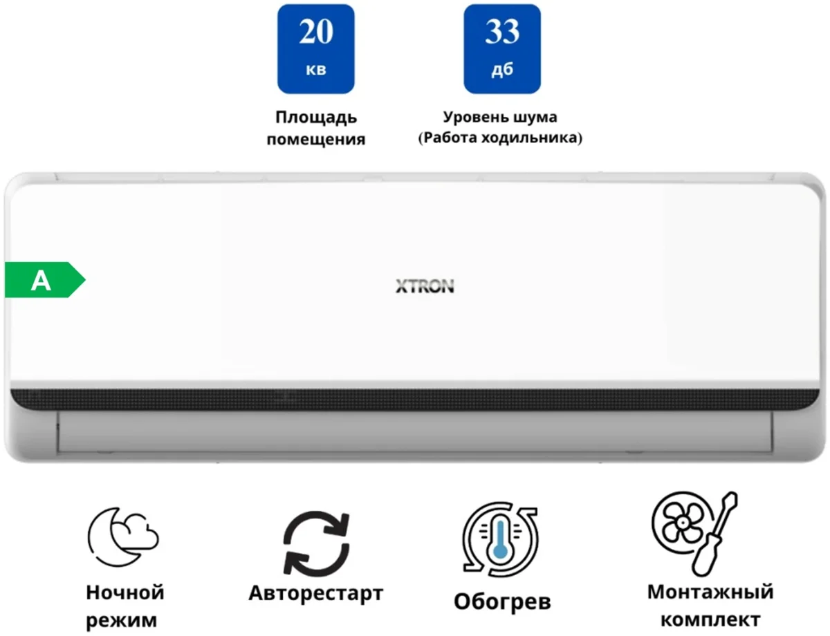 XTRON ASW-H07A4/FPR1 белый + монтажный комплект