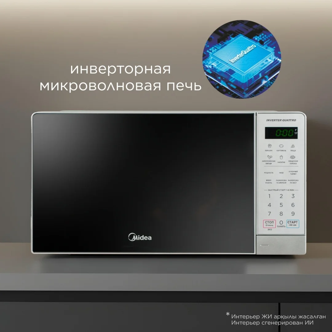 Микротолқынды пеш Midea EM7P012MZ(GS) күміс түсті