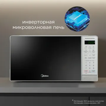 Микроволновая печь Midea EM7P012MZ(GS) серебристый