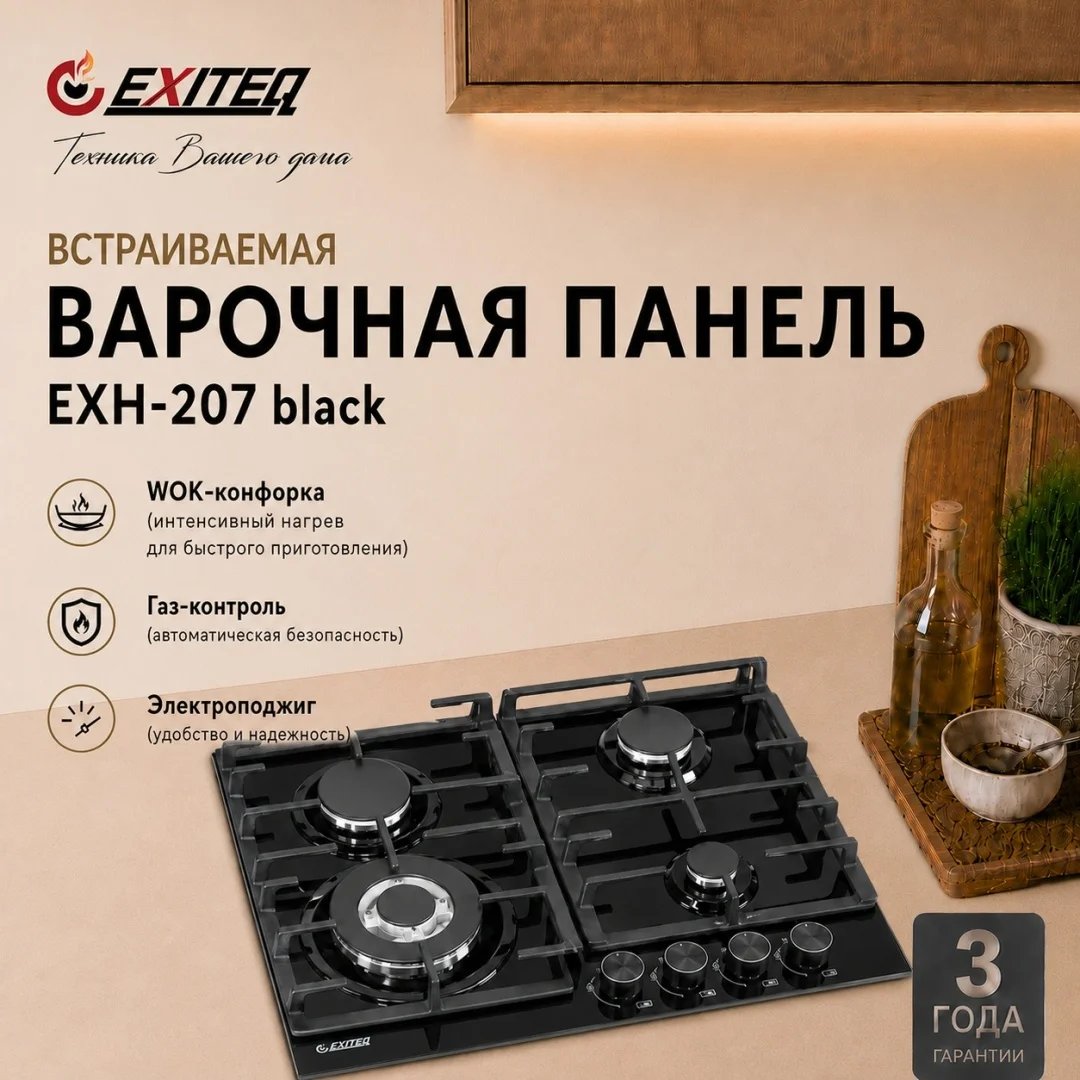 EXITEQ EXH-207 черный