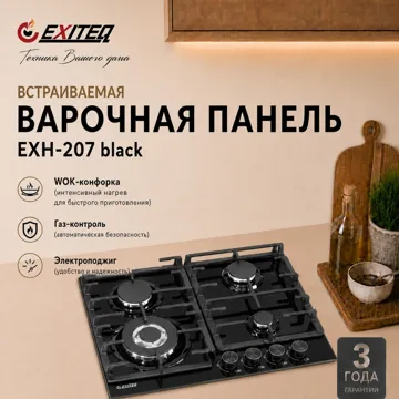 EXITEQ EXH-207 черный