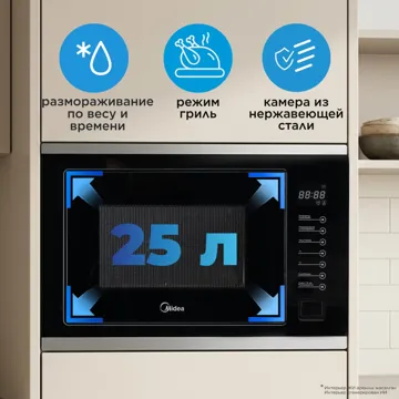 Микроволновая печь Midea MI9250BX стальной