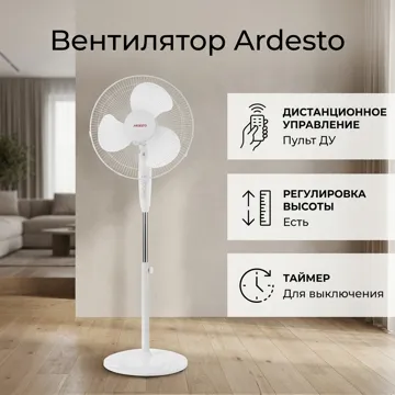 Вентилятор Ardesto FN-R1608RW белый