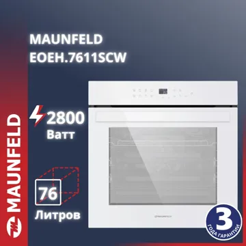 Духовой шкаф MAUNFELD EOEH.7611SCW белый