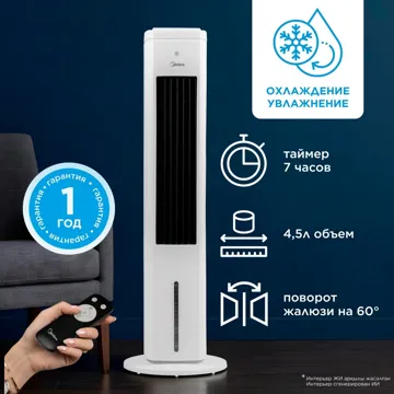 Midea AC100-25NR белый, черный