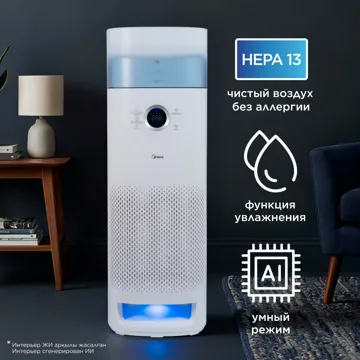 Тазартқыш-ылғалдандырғыш Midea KJ600F-LM1S ақ
