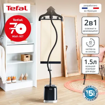 Отпариватель Tefal IT3480E1 черный