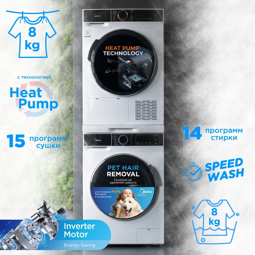 Кір жуатын машина Midea MFA01W80B/W-C 8 кг ақ, қара
