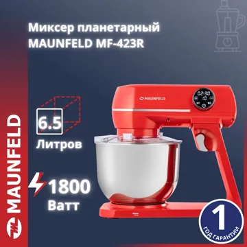 MAUNFELD MF-423R қызыл