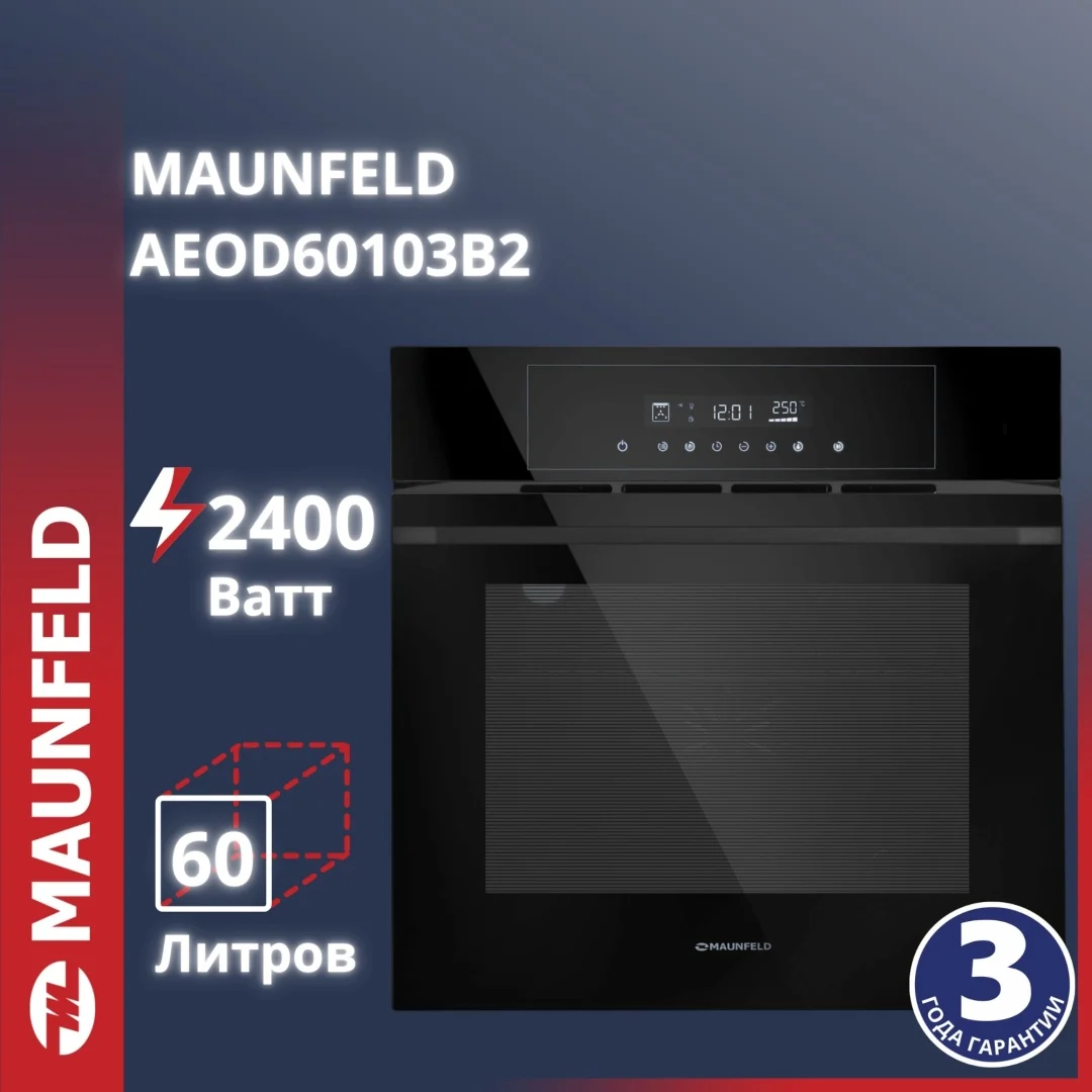 MAUNFELD AEOD60103B2 қара