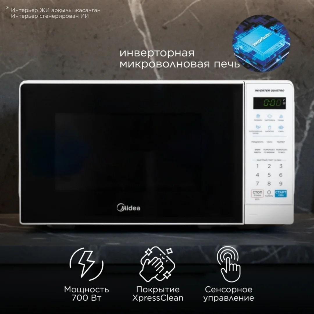 Микротолқынды пеш Midea EM7P012MZ(W) ақ