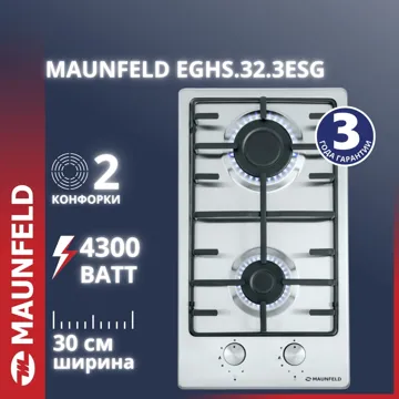 MAUNFELD EGHS.32.3ES/G серебристый