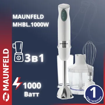Блендер погружной MAUNFELD MHBL.1000W белый