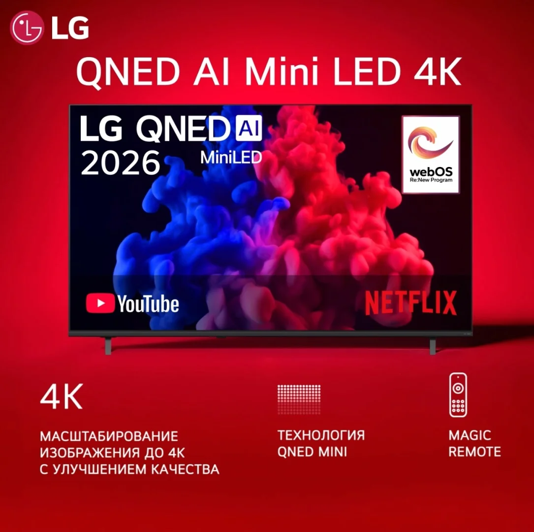 Телевизор LG 65QNED70B6C 165 см черный