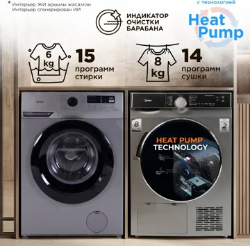 Стиральная машина Midea MFN60-S1003S + сушильная машина Midea MDK03H80/S-C 6 кг серый