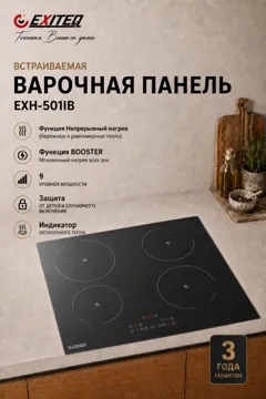EXITEQ EXH-501IB черный