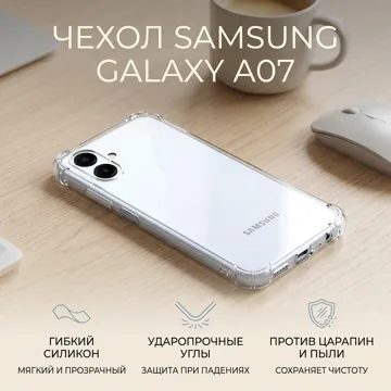 Қап Samsung для Samsung Galaxy A07 мөлдір