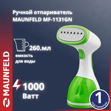 Отпариватель MAUNFELD Ручной отпариватель MF-1131GN зеленый