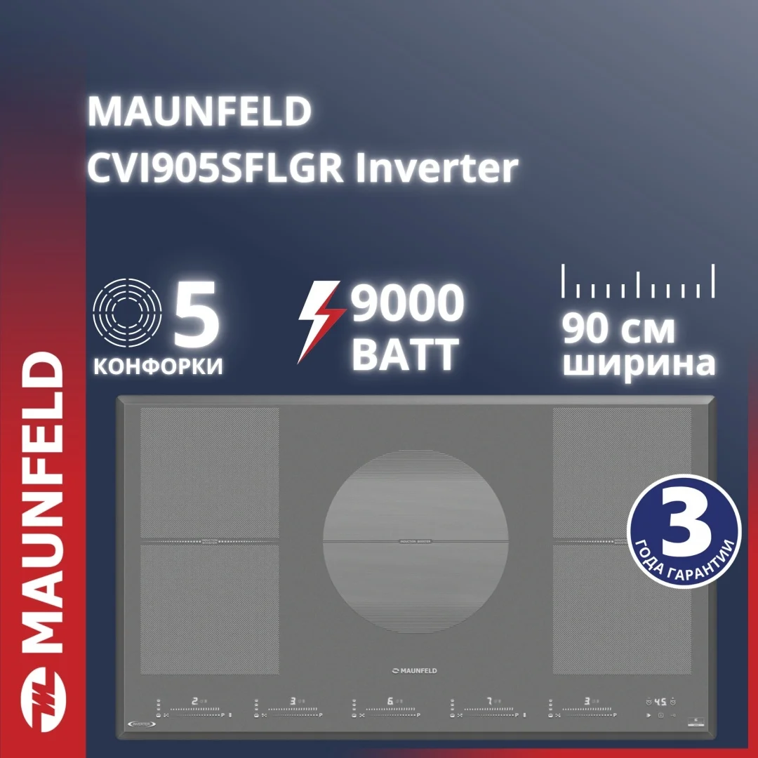 MAUNFELD CVI905SFLGR Inverter серый