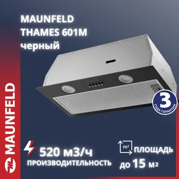 Вытяжка MAUNFELD Thames 601PM черный
