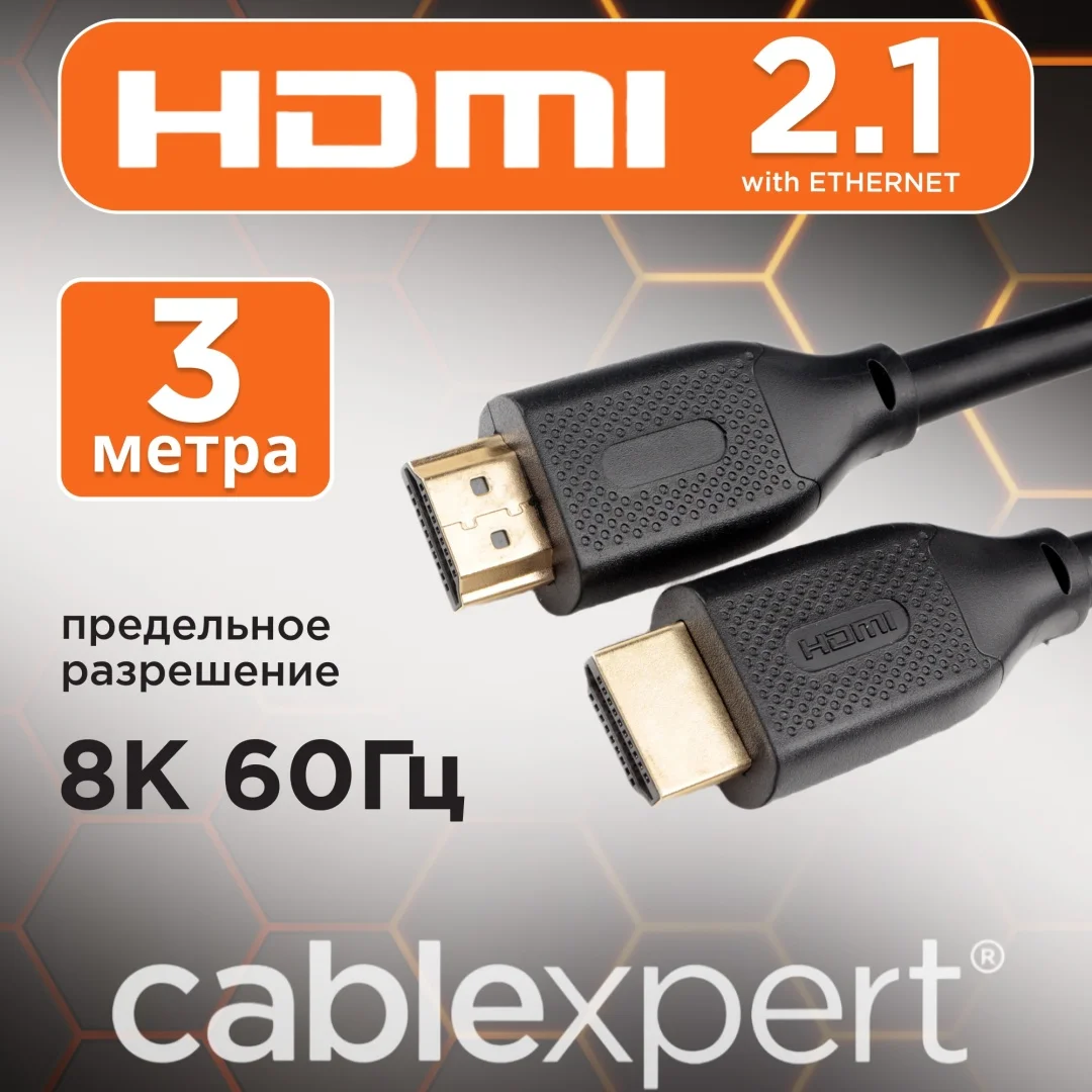 Кабель Cablexpert HDMI - HDMI 3 м