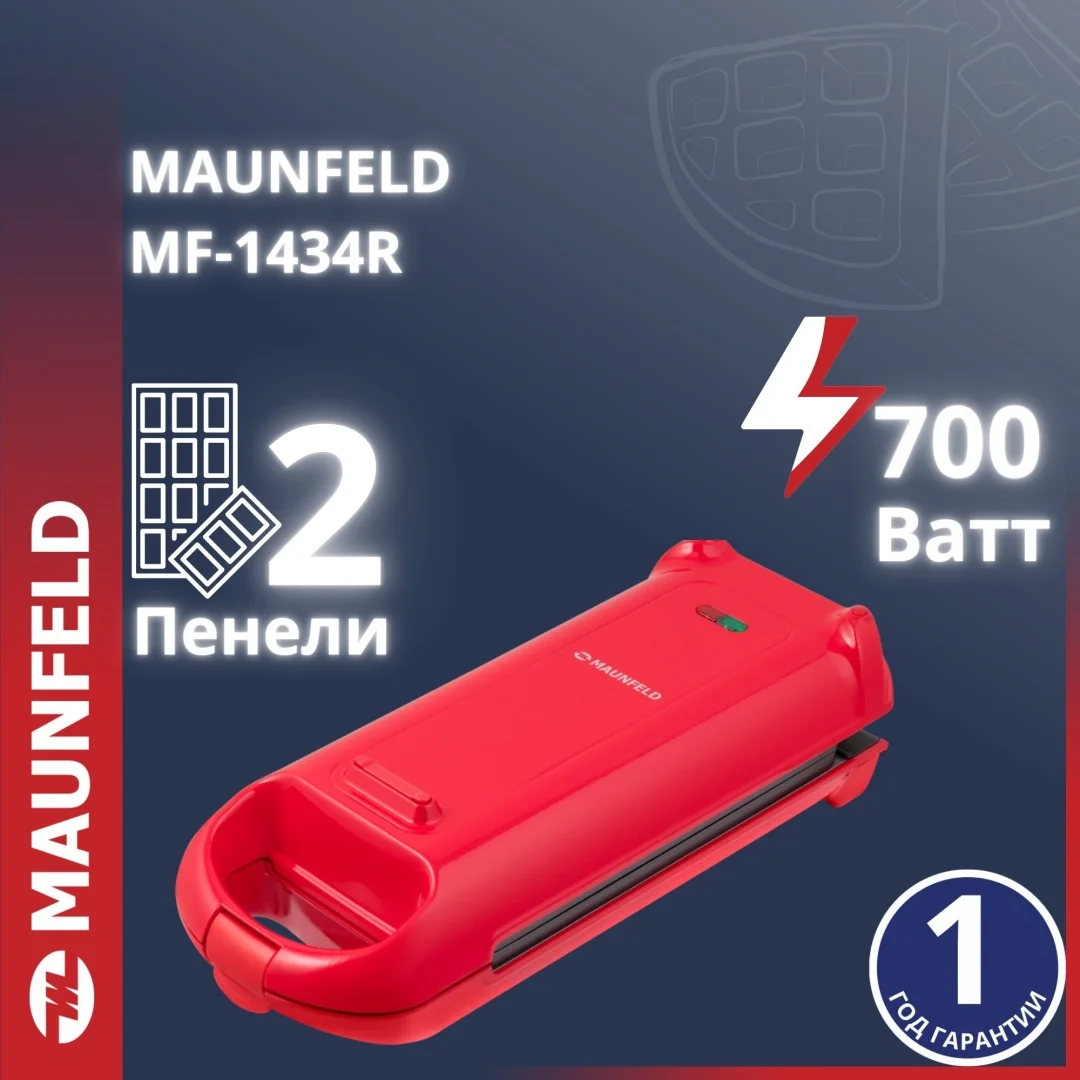 Вафельница MAUNFELD MF-1434R красный