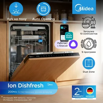 Посудомоечная машина Midea MDWB-4529TQ стальной