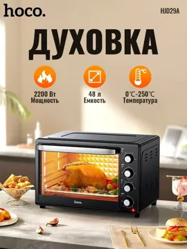 Үстел үсті электр пеші Hoco HJD29A қара