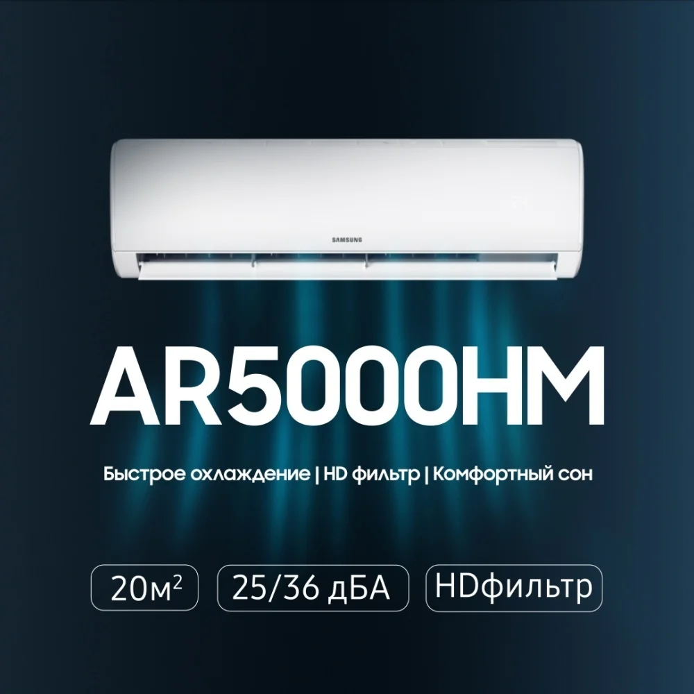 Samsung AR07BQHQASINER/XER белый + монтажный комплект