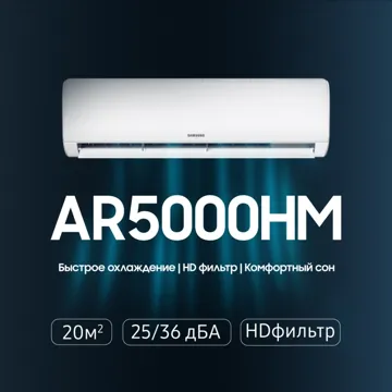 Samsung AR07BQHQASINER/XER белый + монтажный комплект