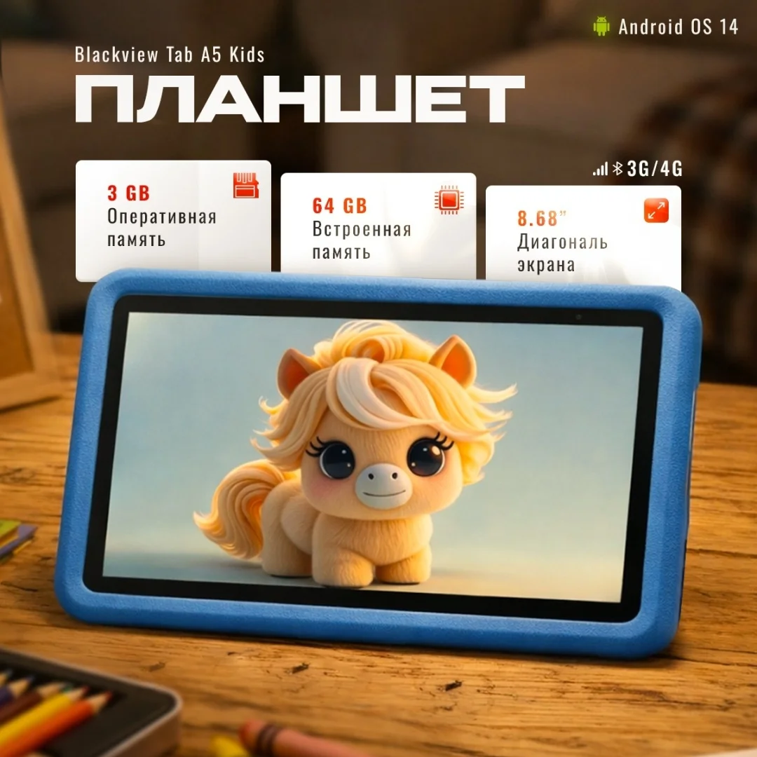 Планшет Blackview Tab A5 Kids 8 дюйм 3 Гб/64 Гб көгілдір
