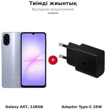 Смартфон Samsung Galaxy A07 6 ГБ/128 ГБ фиолетовый + сетевое зарядное устройство Samsung EP-T2510NBEGRU